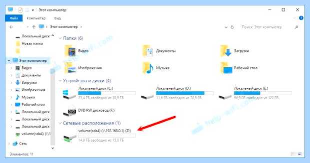 Windows 10 не видит сетевой диск роутер