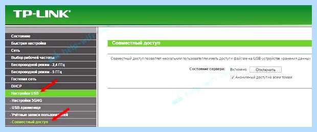 Windows 10 не видит сетевой диск роутер