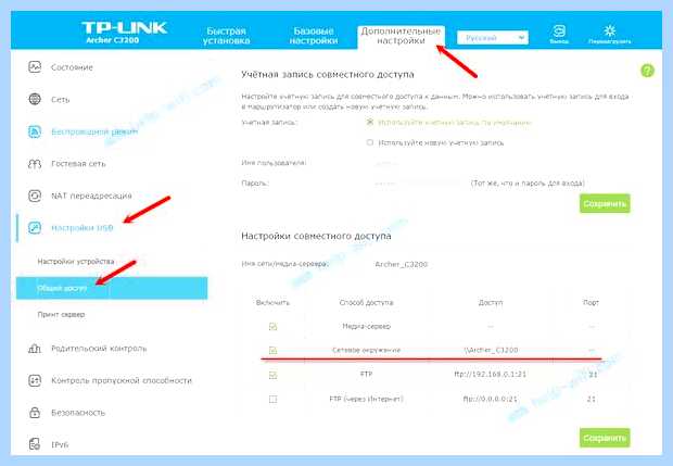 Windows 10 не видит сетевой диск роутер