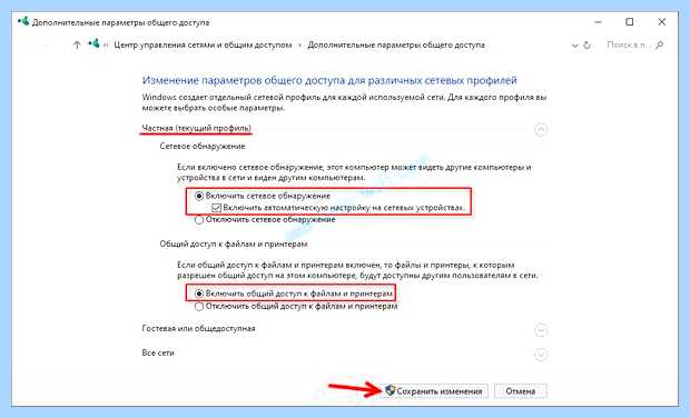 Windows 10 не видит сетевой диск роутер