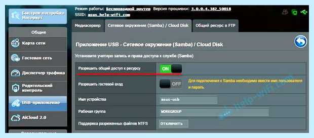 Windows 10 не видит сетевой диск роутер