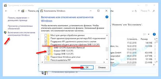 Windows 10 не видит сетевой диск роутер
