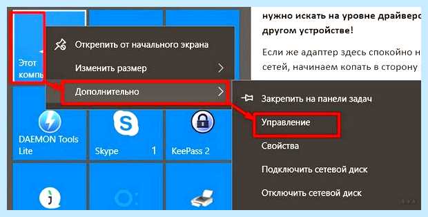 Windows 10 не видит сетевую карту (windows, видеть, сетевой, карта, устранения неполадок, диспетчере устройств) Windows 10 не видит сетевую карту