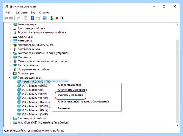Windows 10 не видит сетевую карту (windows, видеть, сетевой, карта, устранения неполадок, диспетчере устройств) Windows 10 не видит сетевую карту
