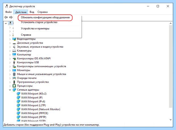 Windows 10 не видит сетевую карту (windows, видеть, сетевой, карта, устранения неполадок, диспетчере устройств) Windows 10 не видит сетевую карту