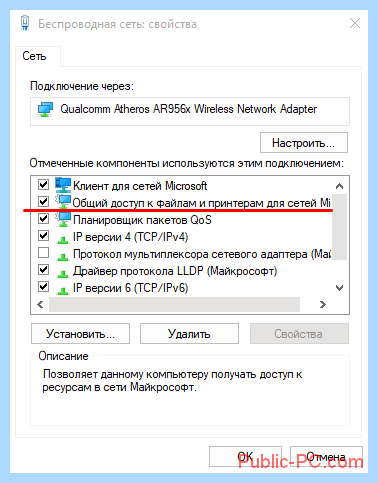 Windows 10 не видит сетевые