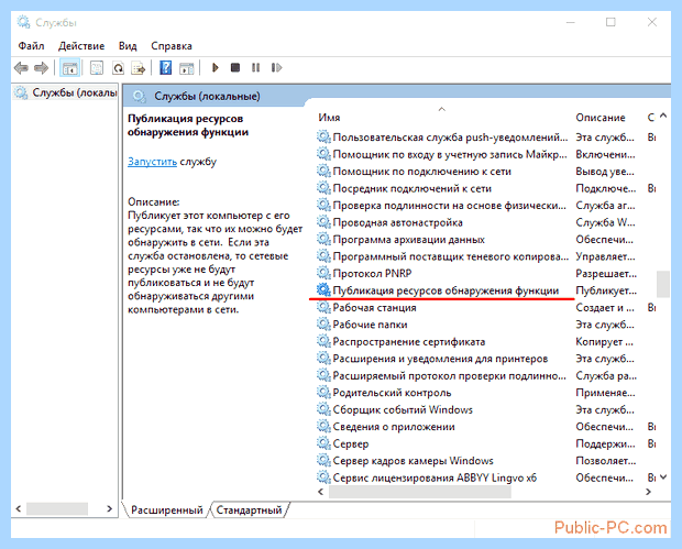 Windows 10 не видит сетевые