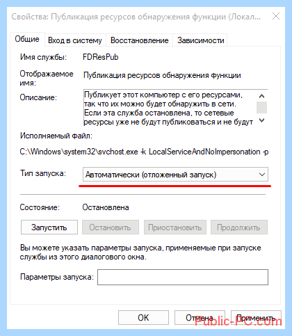 Windows 10 не видит сетевые