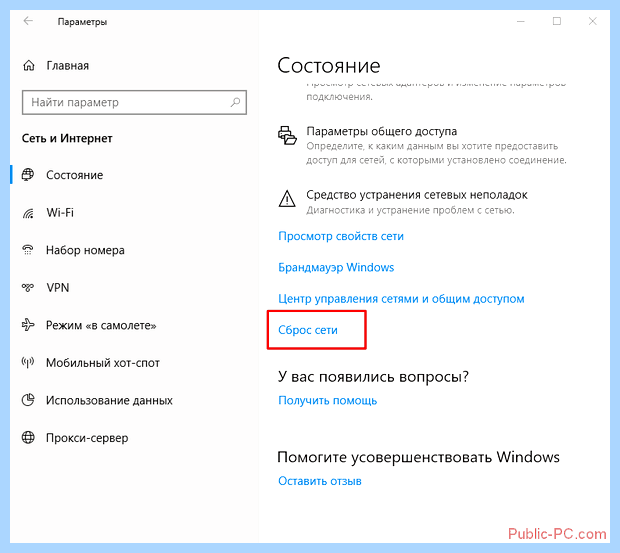 Windows 10 не видит сетевые