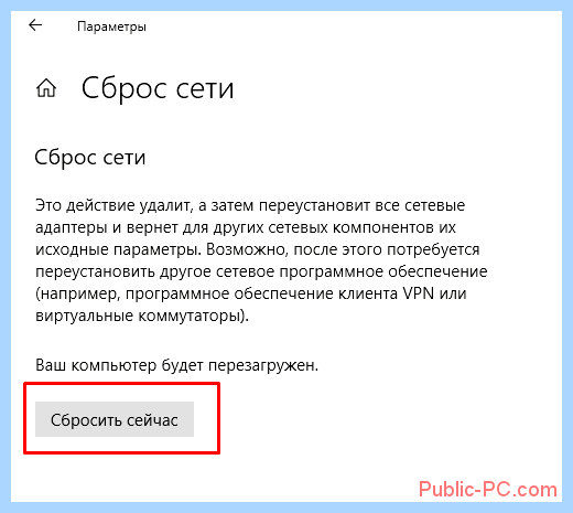 Windows 10 не видит сетевые