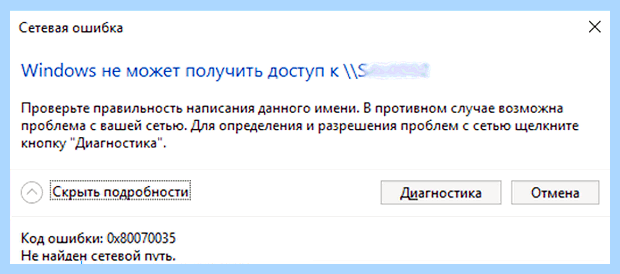 Windows 10 не видит сетевые