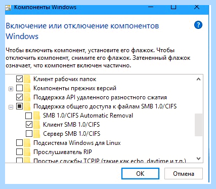 Windows 10 не видит сетевые