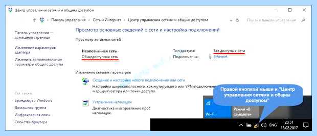Windows 10 не видит сетевые