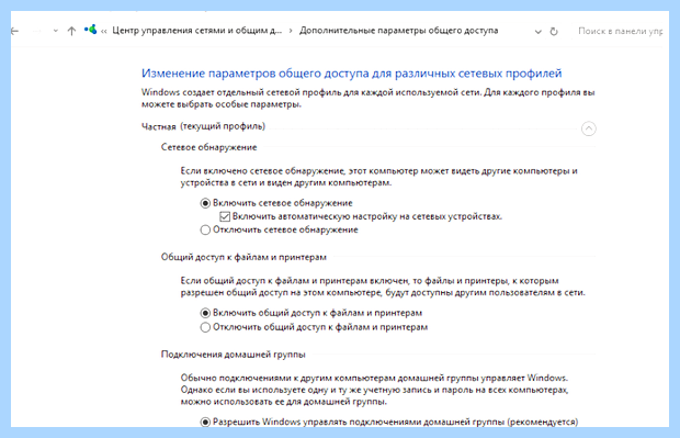Windows 10 не видит сетевые
