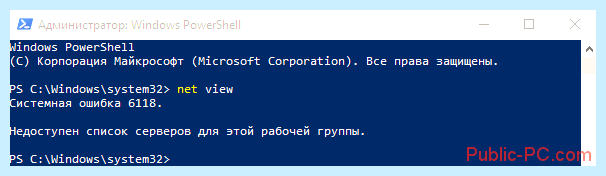 Windows 10 не видит сетевые