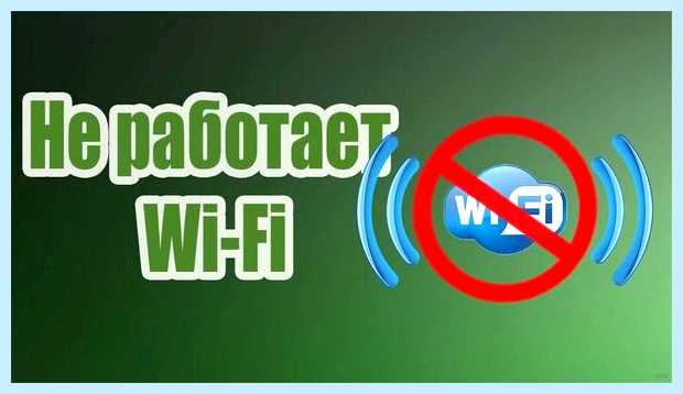 Windows 10 не видит сети wifi