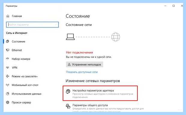 Windows 10 не видит сети wifi