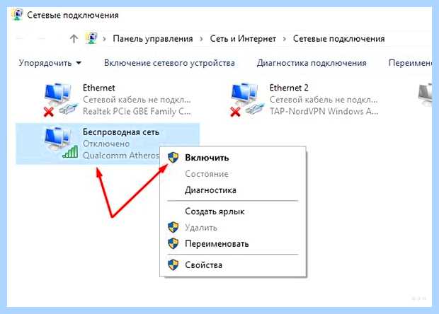 Windows 10 не видит сети wifi