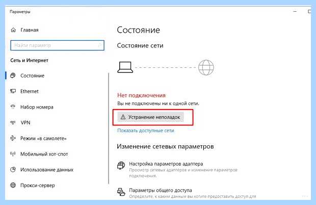 Windows 10 не видит сети wifi
