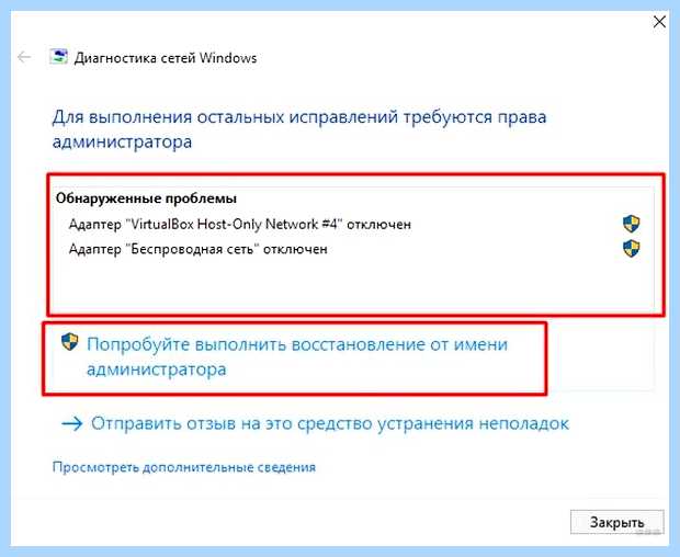 Windows 10 не видит сети wifi
