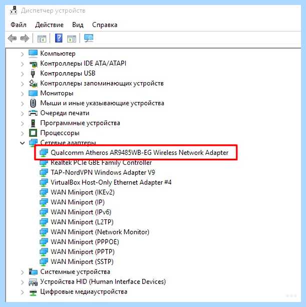 Windows 10 не видит сети wifi