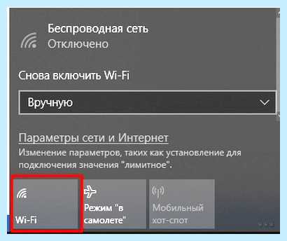 Windows 10 не видит сети wifi