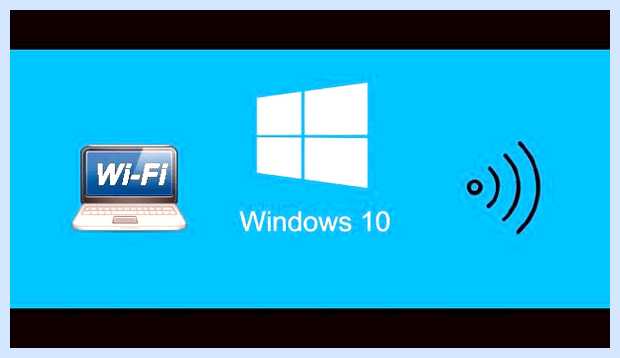 Windows 10 не видит сети wifi