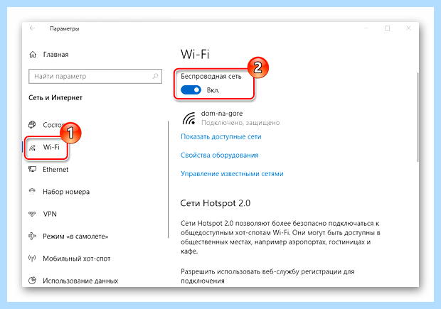 Windows 10 не видит сети wifi