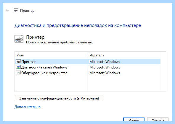 Windows 10 не видит сканер