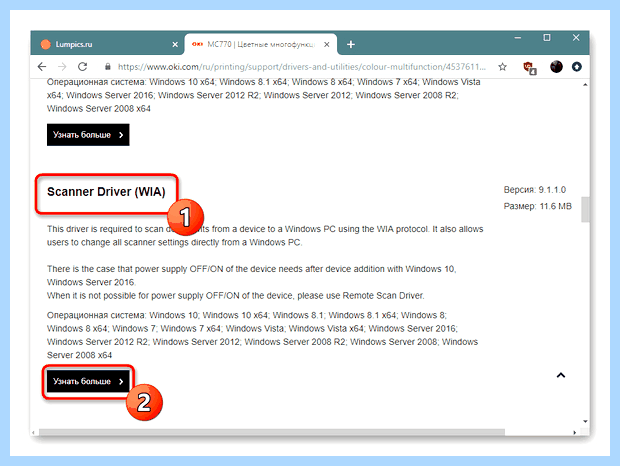 Windows 10 не видит сканер