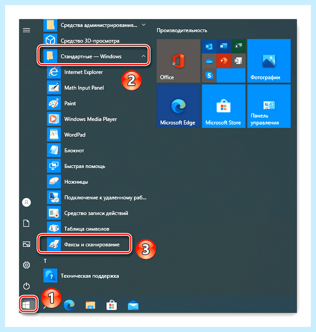 Windows 10 не видит сканер