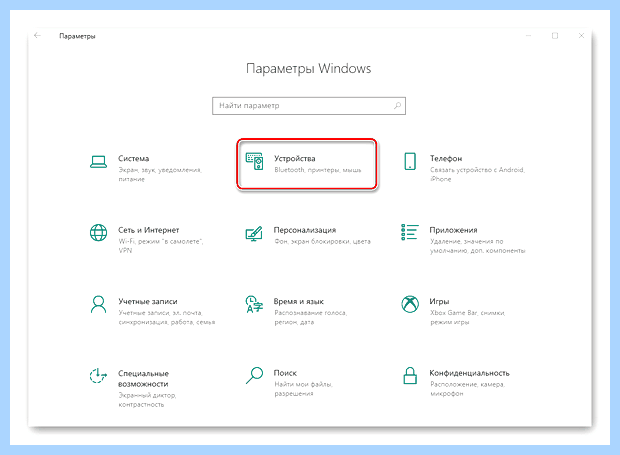 Windows 10 не видит сканер