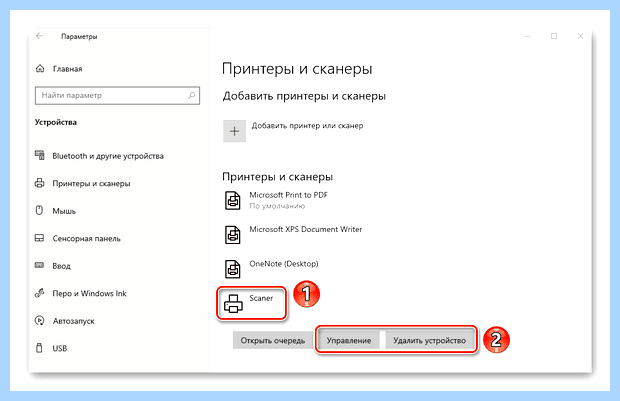 Windows 10 не видит сканер