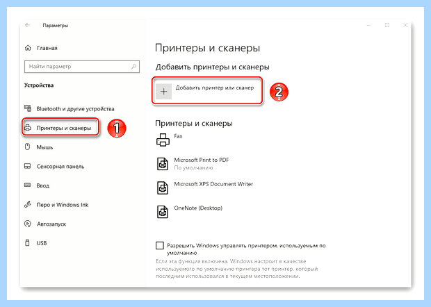 Windows 10 не видит сканер