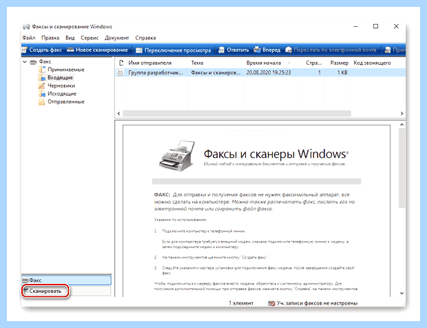 Windows 10 не видит сканер