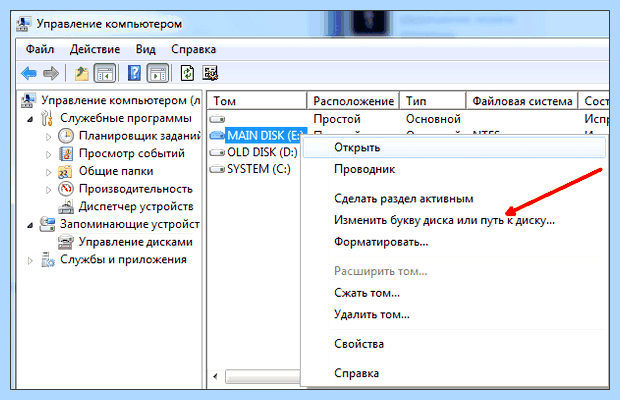 Windows 10 не видит ссд диск (windows, видеть, диск, правой кнопкой, букву диска, видит Windows) Windows 10 не видит ссд диск