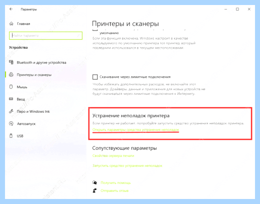 Windows 10 не видит старый принтер
