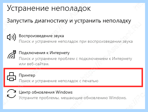 Windows 10 не видит старый принтер