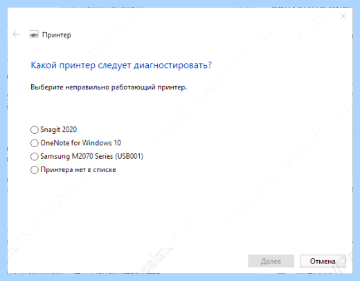 Windows 10 не видит старый принтер