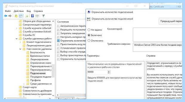Windows 10 несколько пользователей (windows, несколько, пользователь, файл termsrv) Windows 10 несколько пользователей