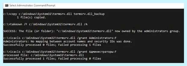Windows 10 несколько пользователей (windows, несколько, пользователь, файл termsrv) Windows 10 несколько пользователей