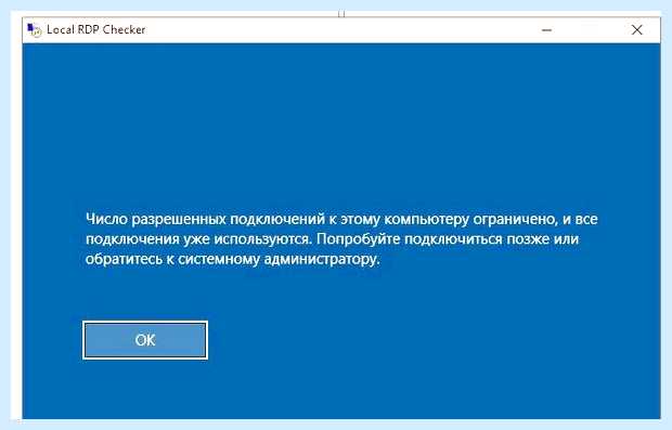 Windows 10 несколько пользователей (windows, несколько, пользователь, файл termsrv) Windows 10 несколько пользователей