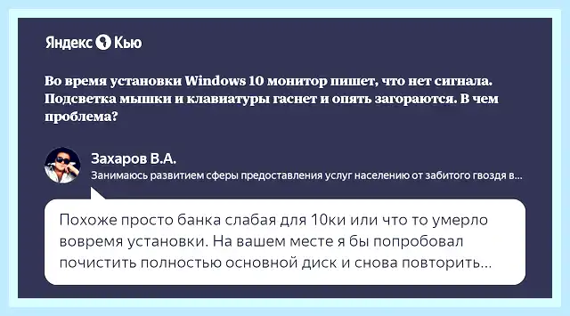 Windows 10 нет сигнала на монитор