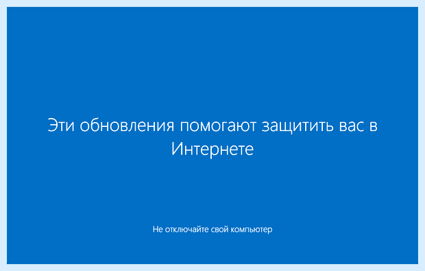Windows 10 обновиться