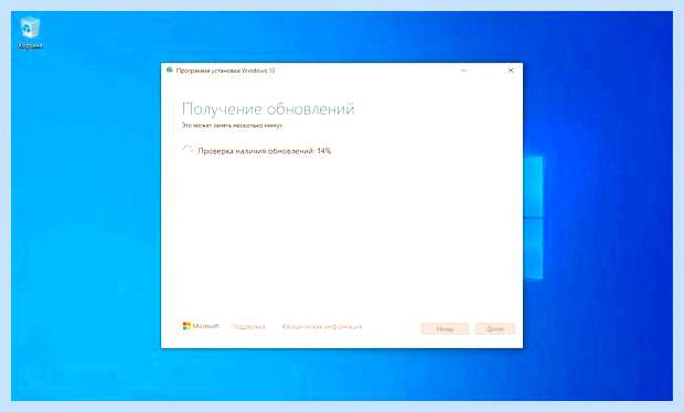 Windows 10 обновиться