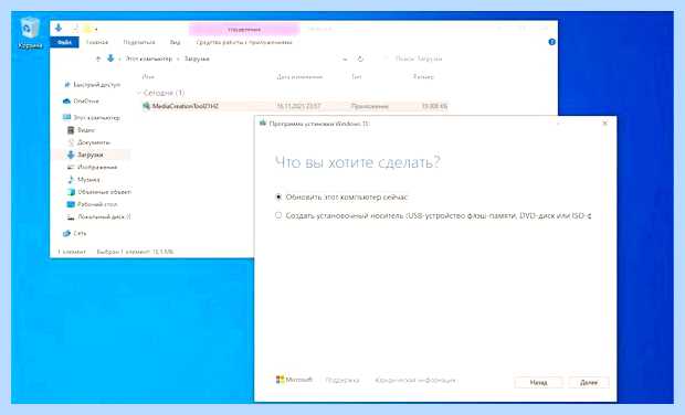 Windows 10 обновиться