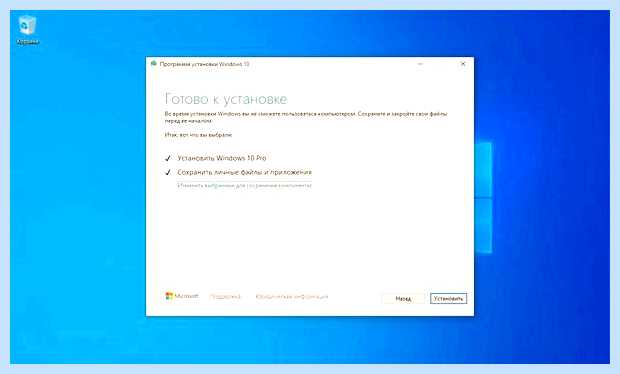 Windows 10 обновиться
