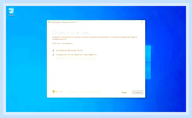 Windows 10 обновиться