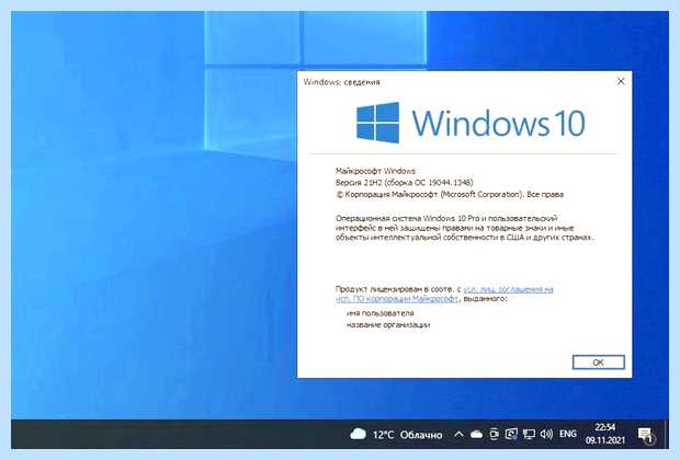 Windows 10 обновиться