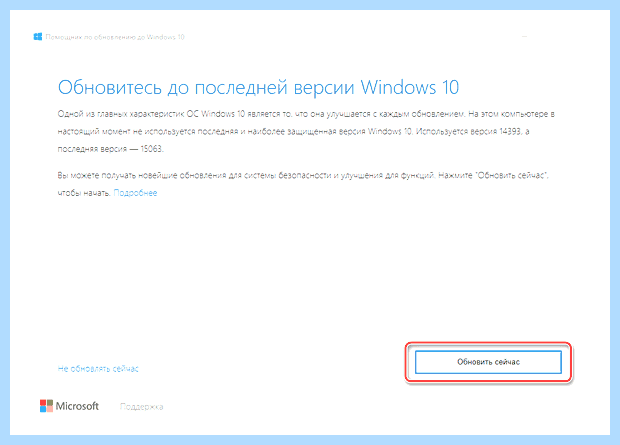 Windows 10 обновления